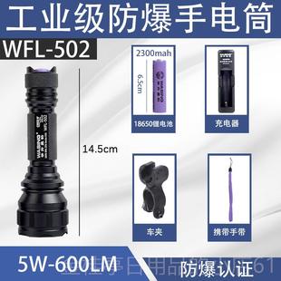 高档华升黑豹FL 503油防爆强光W手电筒化工厂加站LED防证充电手爆