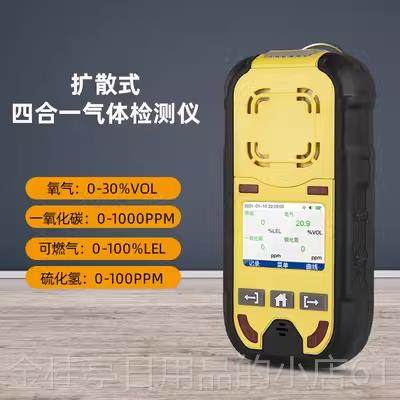高档BH4A/BH害-90A测氧仪测爆船用四合一简配仪款便携有毒气-体检
