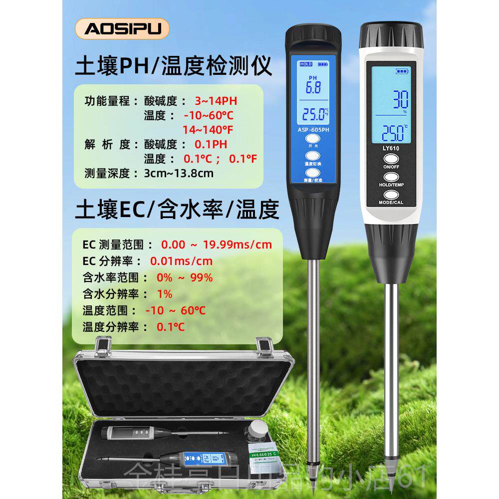 高档壤c水分检测仪酸碱度湿度测试仪电导率土e测试笔ph值高精度可