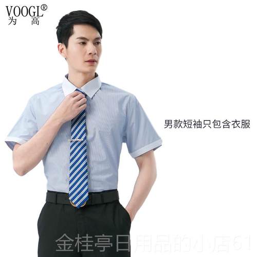 高档工为高管家工作服碧服桂园管家物业女纯新装工衣男棉衬衫衬衫