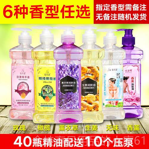 高档全体身按摩精油玫瑰b开b油香薰润肤油浴足疗 背刮痧身舒足缓