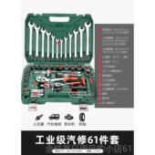 高档绿林扳工具61件套装 修车汽修理手维修工具组箱货车合棘中飞套