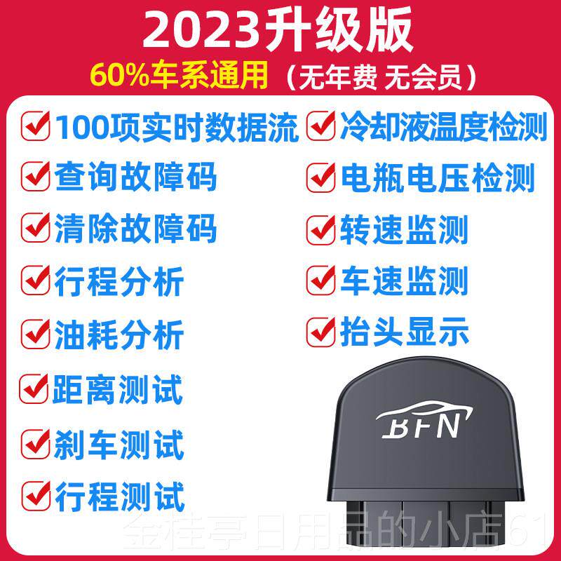 高档o仪bd汽车检测仪故障手码版电脑诊断解器智能盒子车辆机消除