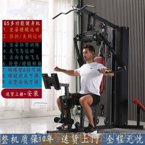 高档动GK综合站训练器单人多功能运器材用健身房力量训练机家组合