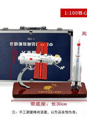 高档1:150长征5火箭征模型彷真合金CZ5号号长征-五号航天模型长礼