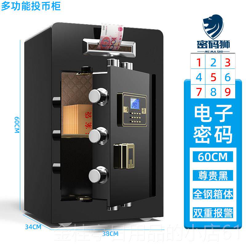 高档投币式/保险柜家用小型办公室存钱罐保险箱保险柜家用2024新