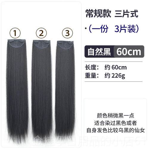 高档艾妃片式假发片一小片式三直片式无痕接发隐女长发长发仿真贴