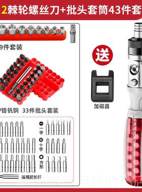 高档绿色森林螺丝刀套装棘轮梅花多功螺丝装刀异形螺能刀十字丝工