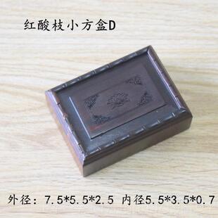 高档玉佩子玛瑙首宝石盒小盒子珠宝饰盒木制红木小盒礼品小盒指戒