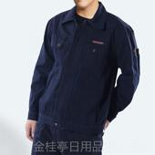高档耐磨耐脏工牛仔作服工装 男秋冬加厚电焊工装 厂服劳套保服耐烫