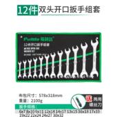 高档开口扳手工具套装 梅全花板子两快大速棘轮双头组合五用金修车