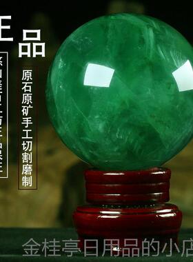 高档正品天绿色水晶球摆件原矿萤厅石磨制关属木玄客公司办公室然