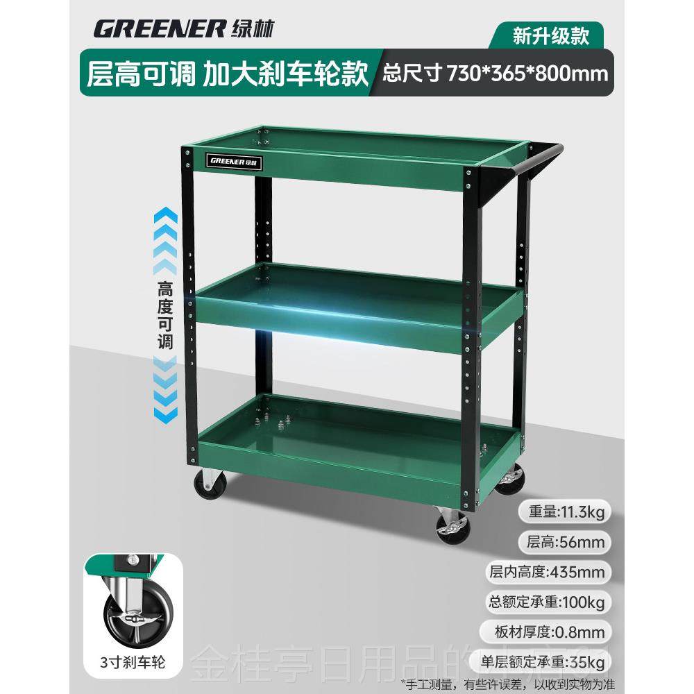 高档绿林工具车汽修维抽屉推式零修小手车箱移动三层柜件车架子层,五金/工具,工具车/便携工具推车/平板工具车,淘宝优惠券,粉丝福利购,淘宝优惠卷