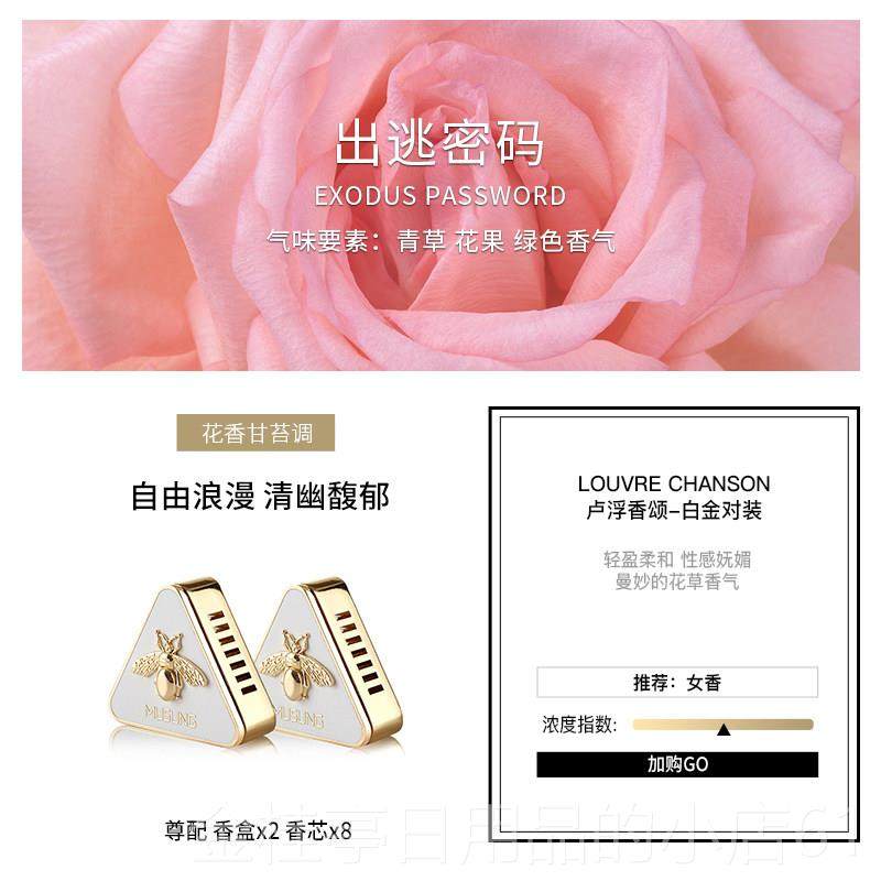 高档牧法国车载香薰空调出风口4202新款男士固体香水汽车内膏礼香