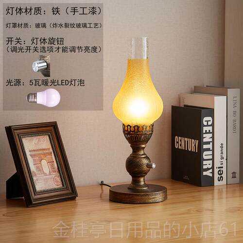 高档覆古卧室床头灯怀旧中氛婚围调光煤油台灯田式园结庆摄影道具