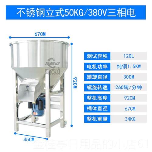 高档不锈钢饲料搅拌养场殖塑料小颗粒混合加药拌料机型机家用拌种