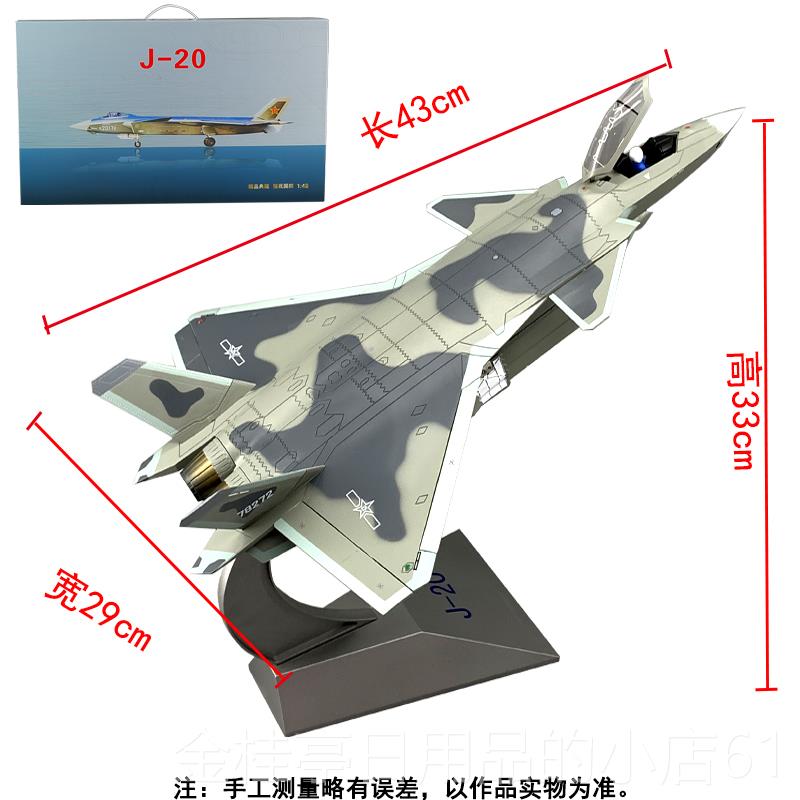 高档148歼:0战斗机型飞机模型合金静模态仿真军事模型礼2品摆件送