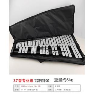高档包邮奥尔夫教器学用具32音 37音铝琴钢乐板片琴马林巴琴钟琴