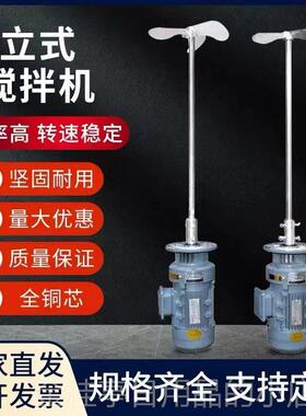 高档BLD液体加药拌机污水搅拌机电加机药桶搅拌搅机立式拌搅机