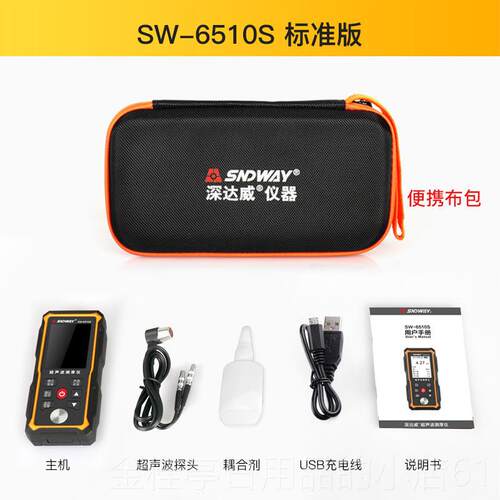高档超达威高精度声波测深厚仪测量度数显金属钢板钢管厚检测SW65