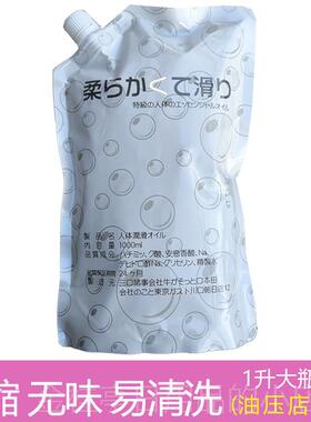 高档按泽柔水性摩油水摩油溶免洗spa会所油压推油私处润滑精油水