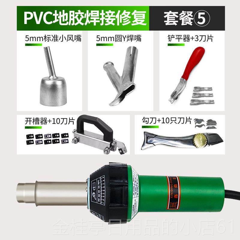 高档0PV板C焊枪200W塑胶地革焊接枪大功p率e膜焊线pp板材热熔塑料图片