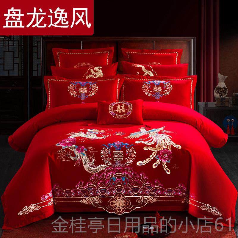 高档中式绣全棉庆四件套婚大红色新婚被床套单刺纯棉喜被结婚床上