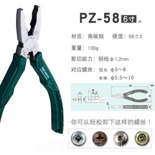 高档engineer日本工程师螺丝钳PZ-555/螺56/57/58/9鲤鱼钳 滑丝丝