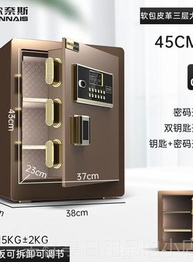 高档欧奈斯I保险柜家用225新款小型WIF远程防盗保险箱钢45/600全c