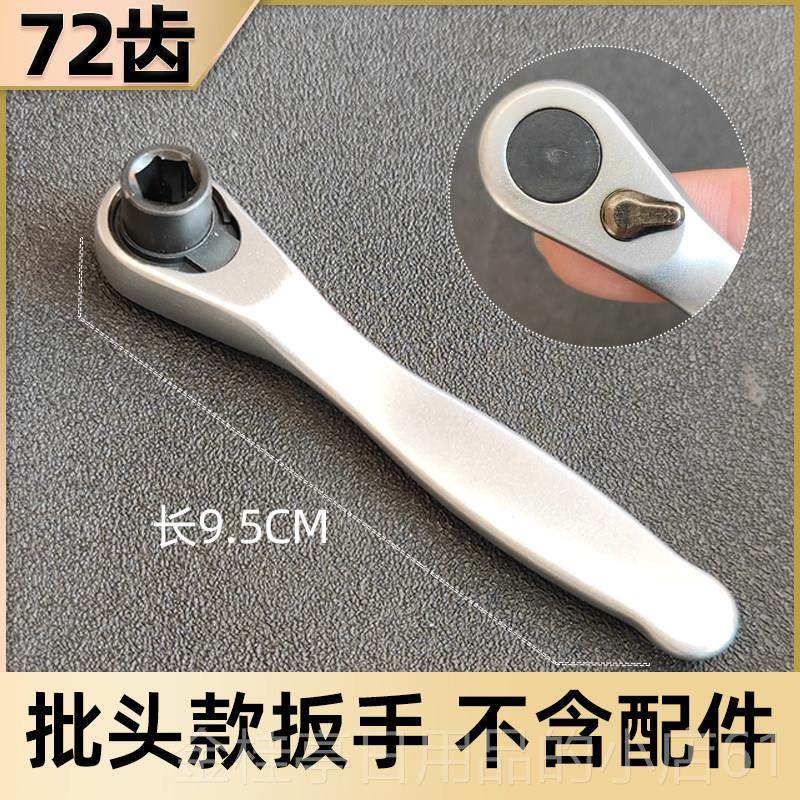 高档迷你棘轮扳1/4套筒手扳手1/4套筒向正吋反快速螺丝刀一字十字,五金/工具,棘轮扳手,淘宝优惠券,粉丝福利购,淘宝优惠卷
