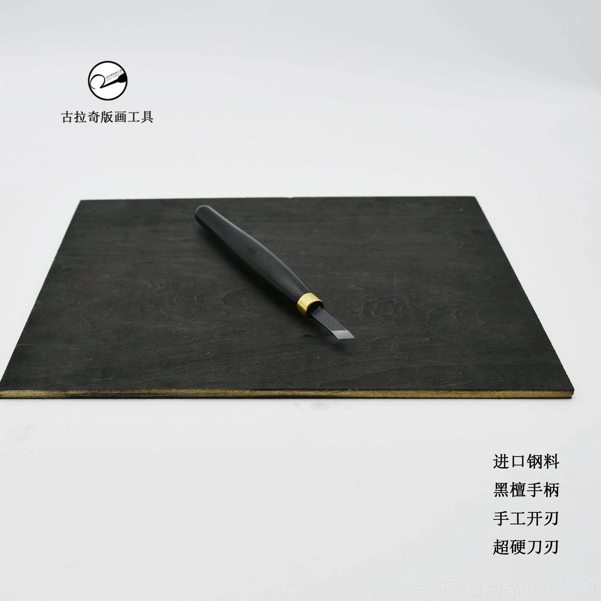 高档采购产版画工具，专业雕刻刀，工木雕刀，圆刀，平刀，斜刀，图片