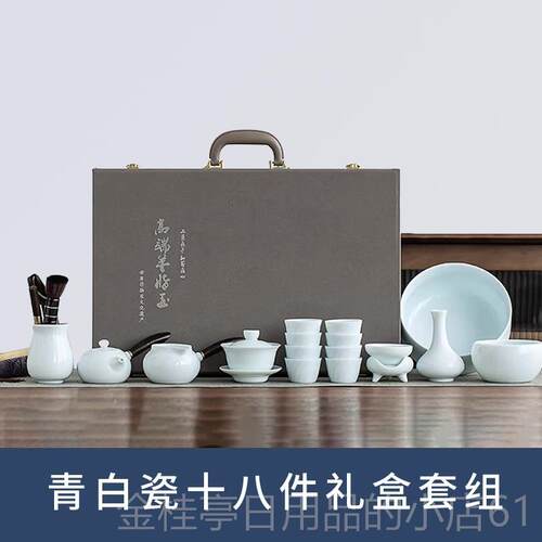 高档观意高家端轻定奢中式白瓷功夫茶具新款办室公会客用套装制送
