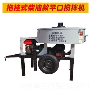 高档5立式平地口搅拌机建筑工用JW00凝型混土砂浆拌料机朝天锅搅