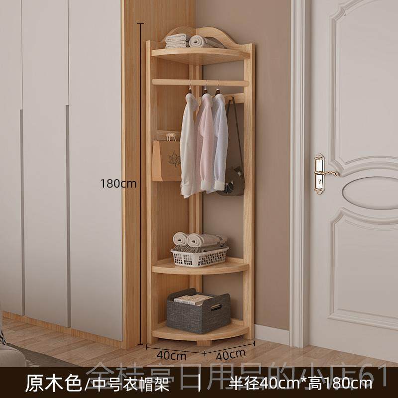 高档室内实木服衣架室落地挂衣架转角帽架衣角卧落挂衣架子卧室置