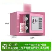 高档存罐蓄保险钱箱儿童女孩男祇进不出大人用2052新款 锁储大 密码