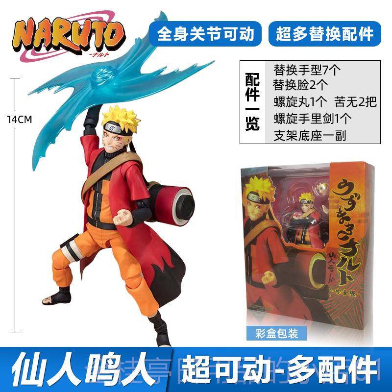 高档SHF火影忍者智 波佐助换脸可动手办具偶模型摆件男孩生宇日玩