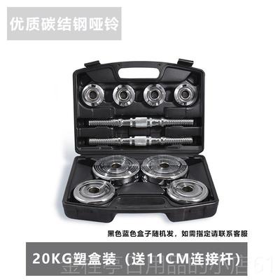 高档哑铃男士家杠用练臂肌肉20g30公k斤纯钢电镀哑铃变铃运动身健