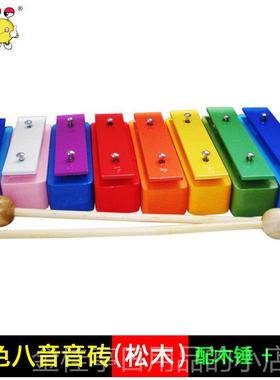 高档奥夫教尔辅助音砖八音块标准调儿学童音打击乐器单八音砖幼儿