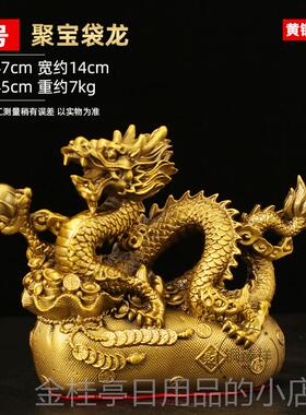 高档龙年2024铜神龙摆件黄十二生肖龙献瑞五爪金龙吉祥物祥办公室