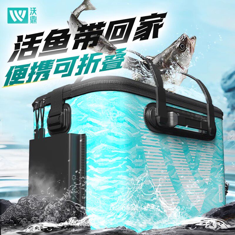 沃鼎活鱼桶鱼护钓鱼桶加厚装鱼箱一体折叠硬壳野钓专用多功能水桶