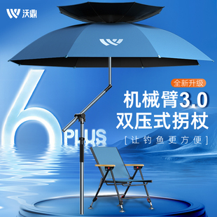 户外专用遮阳伞防晒防暴雨机械臂钓伞 沃鼎六代PLUS钓鱼伞2026新款