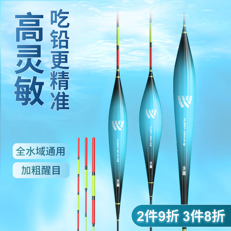 沃鼎鱼漂高灵敏行程纳米鲫鱼漂加粗醒目抗走水鲢鳙大物漂套装全套