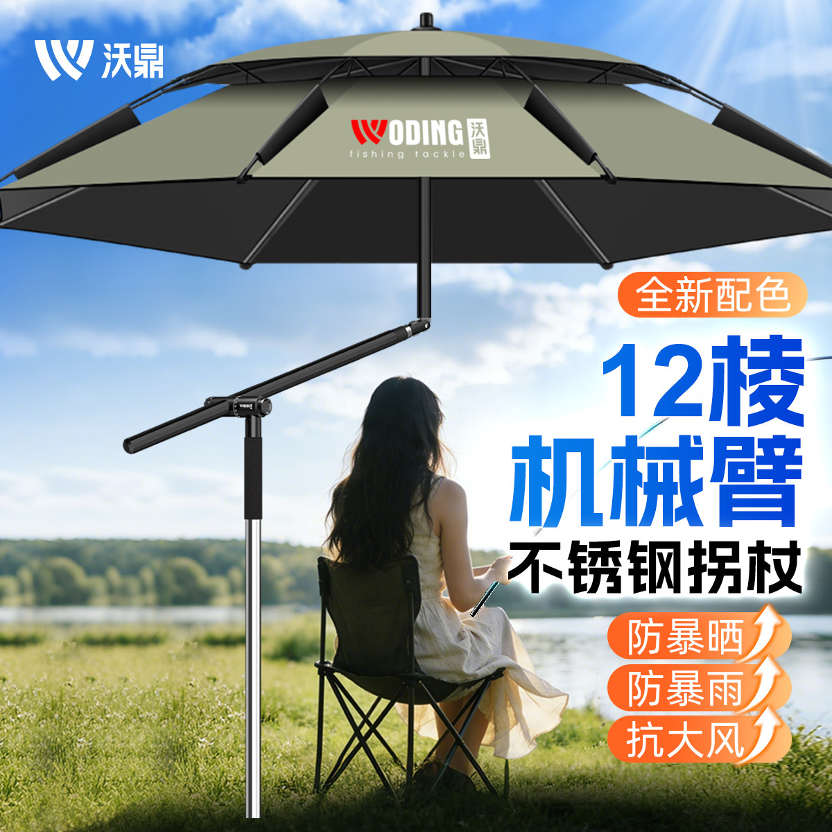 沃鼎钓鱼伞2026新款户外露营遮阳伞加厚黑胶防晒雨伞野钓专用钓伞