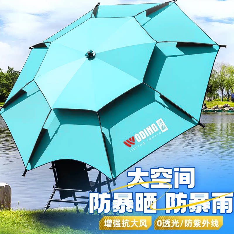 沃鼎钓鱼伞2026新款户外露营钓鱼遮阳伞防暴晒雨伞野钓专用大钓伞