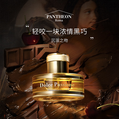 【预计4月20日发货】PANTHEON ROMA 香水 50ml/瓶
