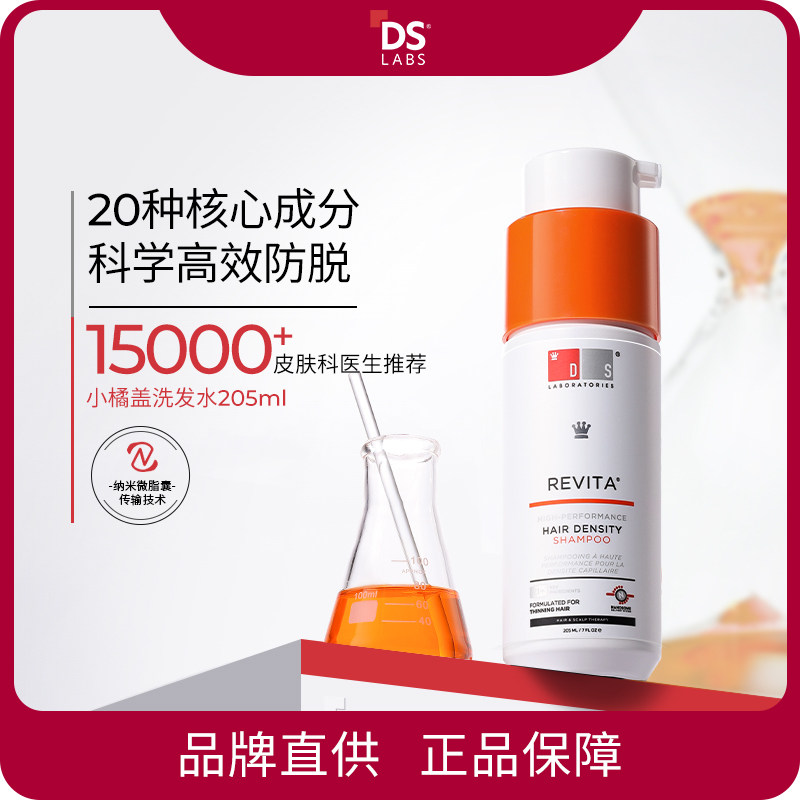 DS实验室小橘盖洗发水强韧发根洗头发膏 多规格集合链接