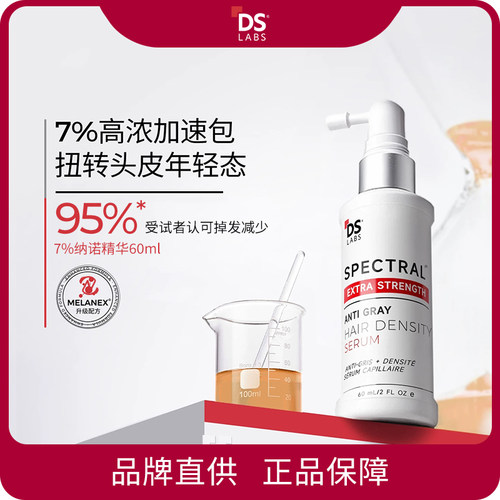DS Laboratories 7%纳诺头皮精华 60ml/瓶