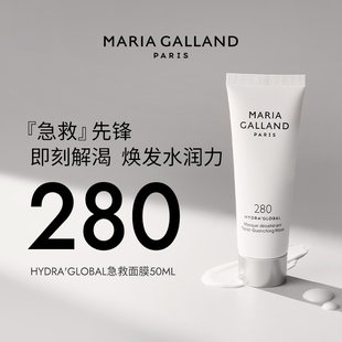 MARIA GALLAND 280号沁润急救保湿面膜 50ml/支
