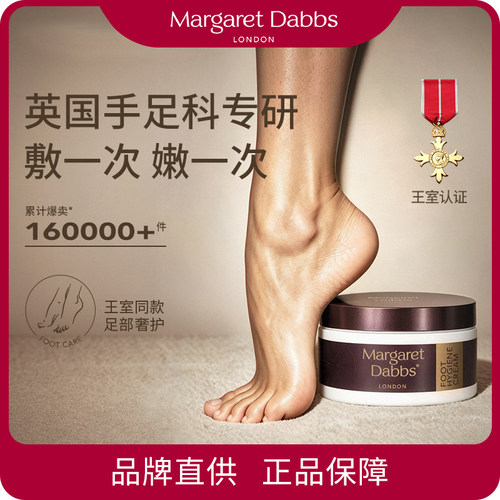 吴千语同款mdl足部护理细腻滋养