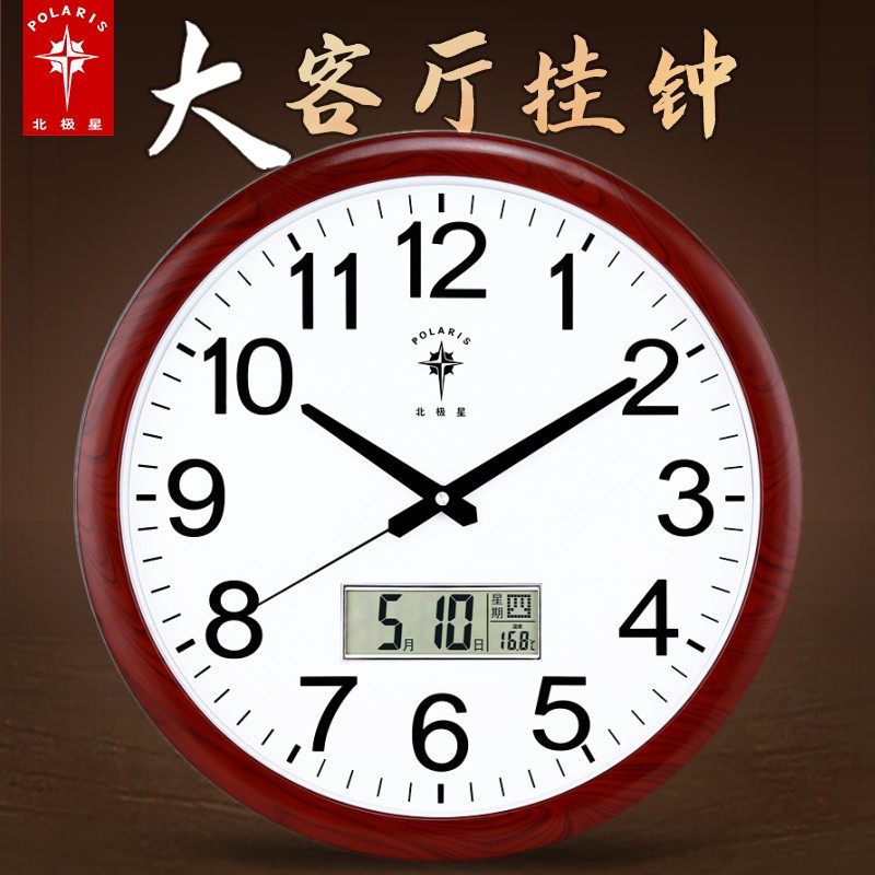北极星简约现代大客厅挂钟静音圆形日历时钟家用创意时尚石英钟表